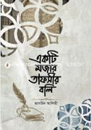 Ekti Mojar Tafseer Boli image
