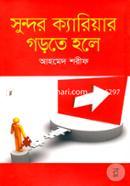 Sundor Carrier Gorte Hole image