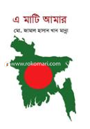 A Mati Amar image