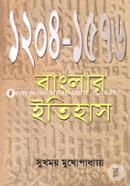 Banglar Itihash (1204-1576) image