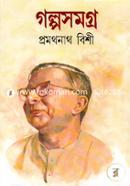 Galpa Samagra-2nd image