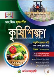 Secondary Creative Agriculture (A Heliping Book For Classes 9 And 10) image