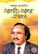 Tarokahin Tarokar Atmokatha image