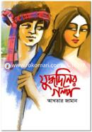 Juddhodiner Golpo image