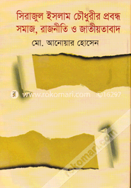 Serajul Islam Chowdhury Probondho : Somaj, Rajniti O Jatiotabad image
