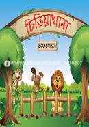 Chiriyakhana image