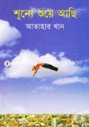 Shunne Shuye Achi image