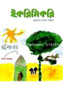 Ikrimikri Magazine (Kartik) image