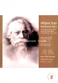 Rabindhranath Thakur Kotok Kori O Kotok Komol image