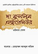 দ্য মুসলিম এন্ট্রাপ্রেনিউর image