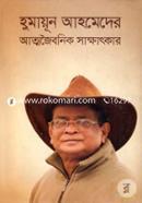 Humayun Ahmeder Attojoibnik Sakkhatkar image