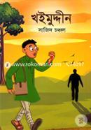 Khaimuddin image
