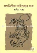 Progotishil Sahityer Dhara image