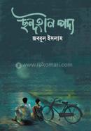 chondhin poddo image