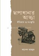 chapakhanar adda image