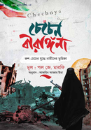 chechen birangona image