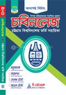 chobiknowlege B and D Unit Chittagong University vorti Sohayika image
