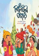 chocolater pahar image