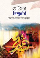 chotoder bisso-nobi image