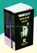 class 8 Parallel Text (Bangla 1st Paper, Bangla 2nd Paper,English 1st Paper, English 2nd Paper, Mathematics,Science,BGS,ICT) image