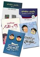কম্পিউটার, ইন্টারনেট, ফ্রিল্যান্সিং ও আউটসোর্সিং সংক্রান্ত ৫টি বেস্টসেলার বইয়ের কালেকশন image