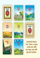 ছোটদের সহজ সিরিজ- ১ম শ্রেণীর জন্য (১-৮টি বই একত্রে ) image
