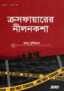 crosfirer Nilnoksha image