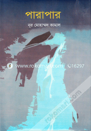 Parapar image