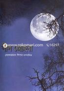 Neel Jochona image
