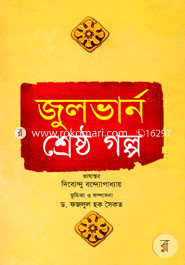 Shersto Golpo image