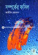 Samparker Fosil image