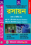 ডিগ্রি রসায়ন ১ম ও ২য় পত্র (১ম বর্ষ) image