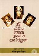 Troyee moneeseer samobay vabna o tar bishleson image