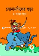 Sonamonider Chhora image