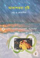 Akasjora Bristi image