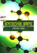 Rasayoner Rohosyo image