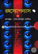 Rohosyoponyas-2 image