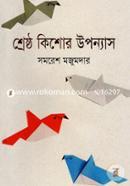 Shreshtho Kishor Uponyas image