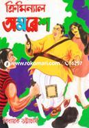 Criminal Omresh image