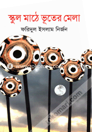 School Mathe Vuter Mela image