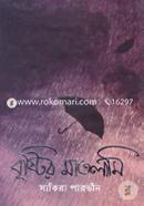 Bristir Matlami image