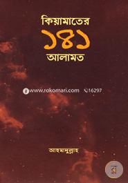 Kyamater 141 Alamat image