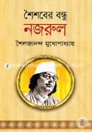 Soishaber Bondhu Nazrul image