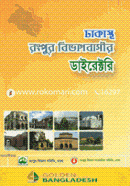 Dhakastho Rangpur Bivagbasir Directory image