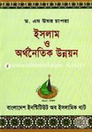 Islam o Orthnoitik Unnoyan image
