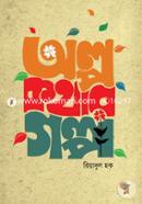 Alpo Kothar Golpo image