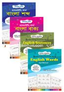 প্রোডাক্ট-206774 - প্যাকেজ - ২ (শব্দ ও বাক্য দিয়ে) ফর কেজি - ফাইভ icon