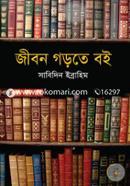 Jibon Gorte Boi image