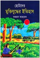 Chotoder Muktijuddher Itihas image