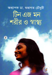 টিন এজ মন শরীর ও স্বাস্থ্য image